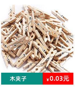 木夹子原木色小夹子木质装饰照片夹收纳夹便签夹手工小木夹批发详情13