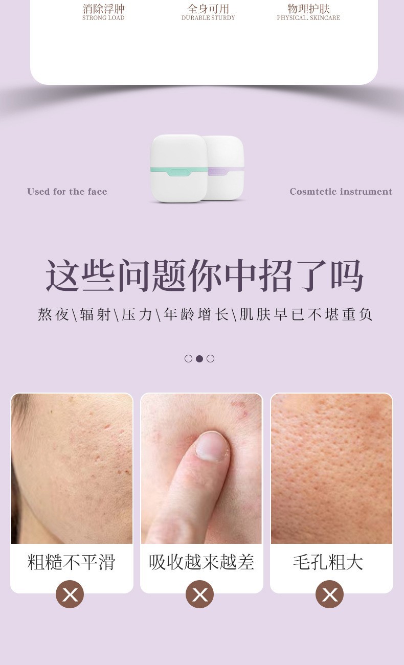 厂家直销双头冰滚轮 S30面部嫩肤滚轮仪 家用双头冰冻冰敷仪 便携详情3