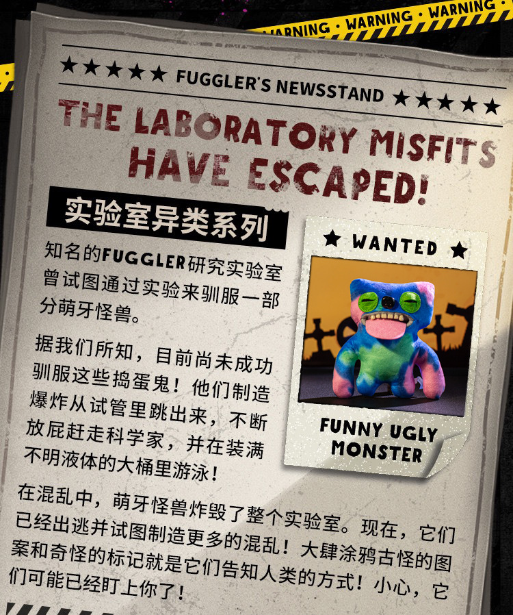 跨境新品 fuggler萌牙怪兽钥匙扣丑萌公仔手办挂件萌牙怪宝尖叫怪详情31