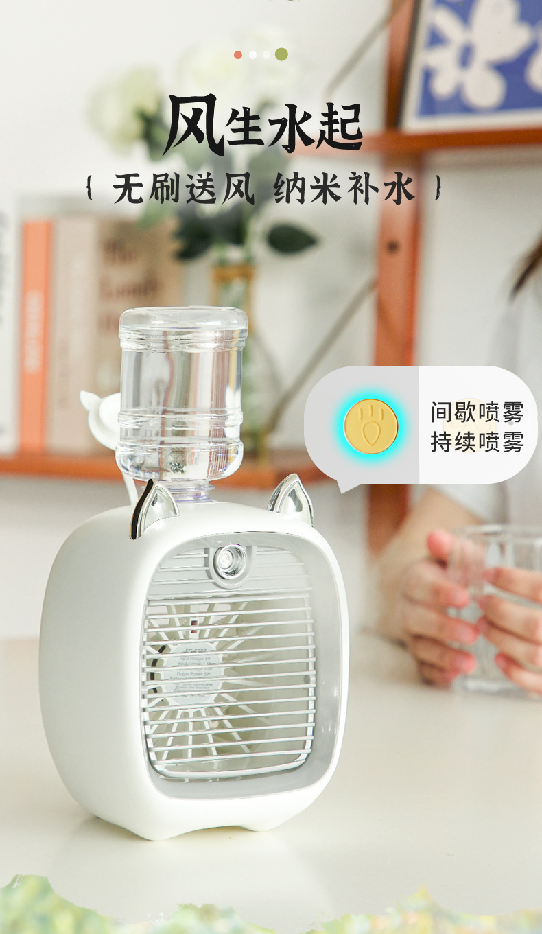 小狐狸风扇高颜值加湿补水充电喷雾家用办公室桌面便携式凉夏过季详情3