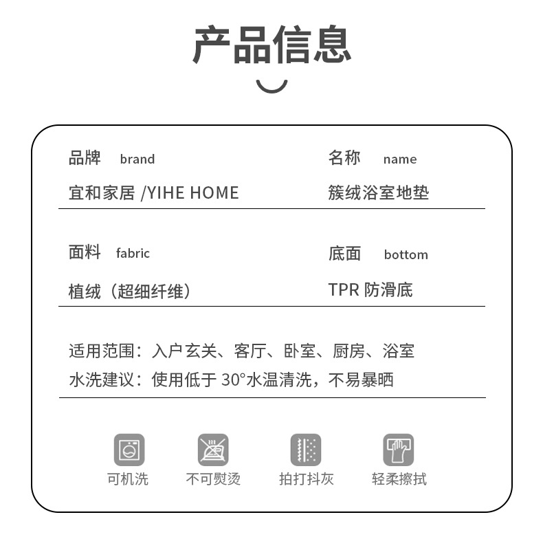 一件代发加厚茸绒地毯卫生间地垫浴室防滑垫吸水门垫进门速干脚垫详情11