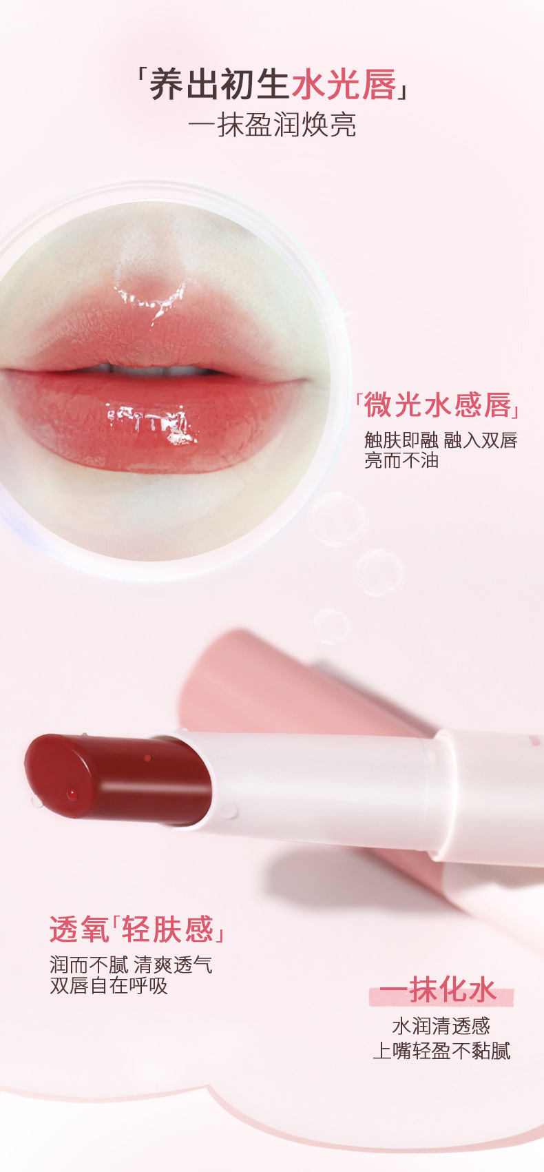 NOVO魅色透润水光口红滋润保湿防水不掉色秋冬显白素颜学生党唇膏详情5