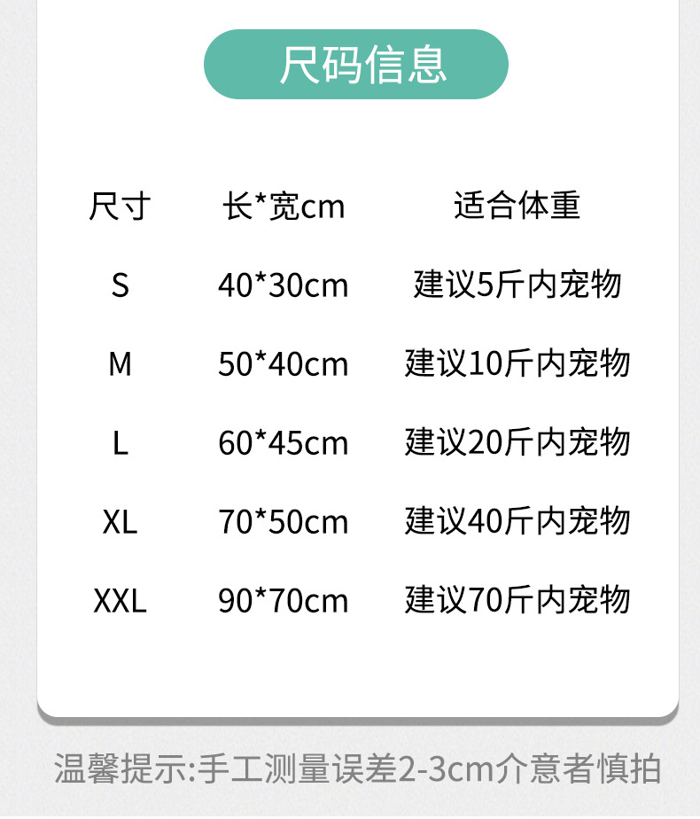 夏季宠物冰垫凉席四季通用狗窝垫子猫窝降温耐磨宠物床用品批发详情12