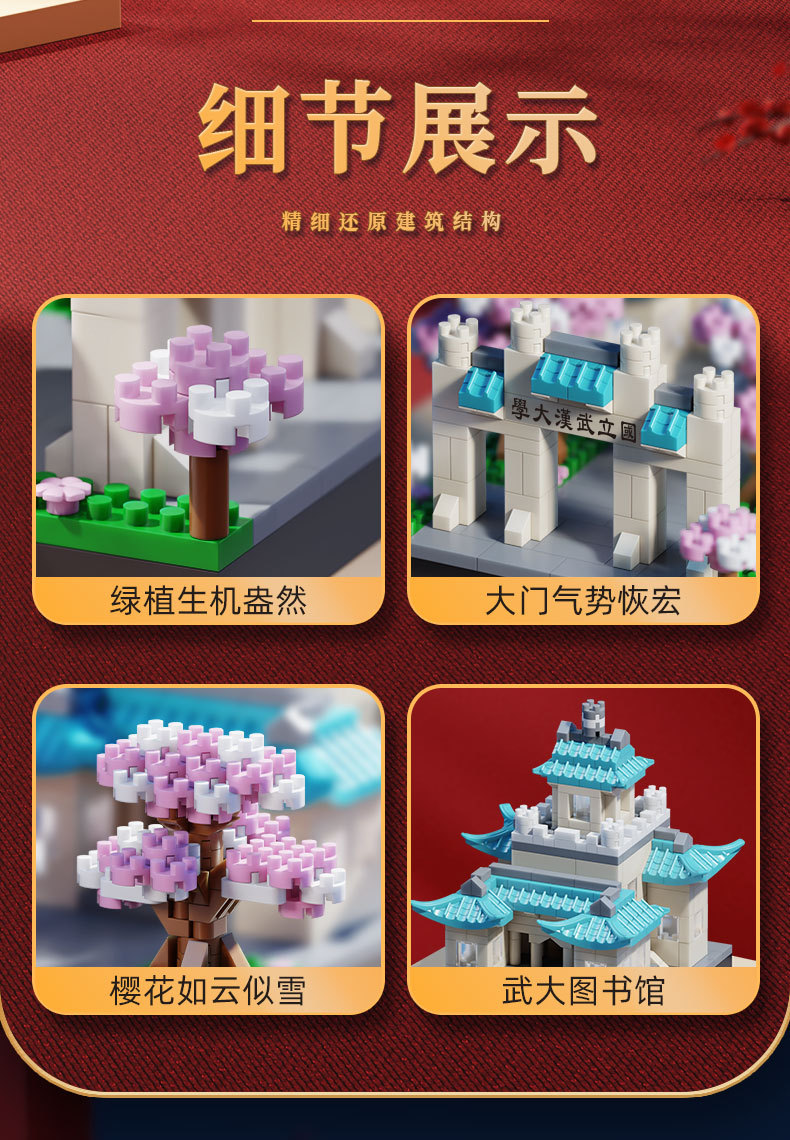 中华名校积木模型建筑群火影书立集装箱房屋装配式建筑详情10