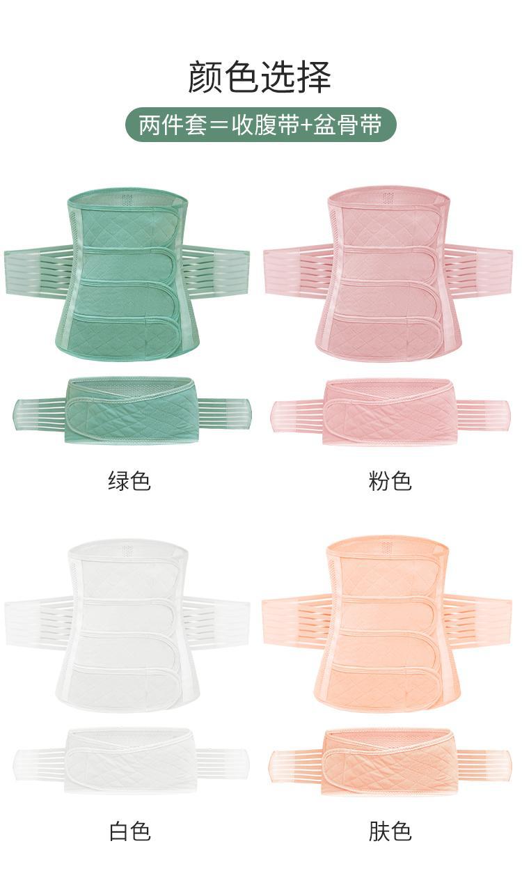产后收腹带束腰孕妇束缚收盆骨月子束腹带顺产剖腹产专用束身塑腰详情3