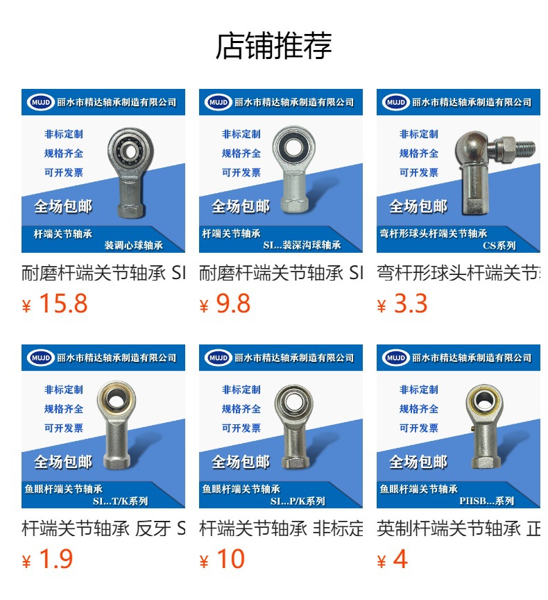 杆端关节轴承 正牙 SI5-50T/K 万向 鱼眼轴承 自润滑 气缸配件详情3