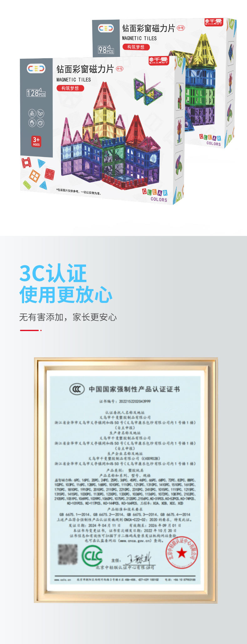 中号儿童彩窗磁力片积木拼装益智玩具磁铁男孩女拼图宝宝生日礼物详情8