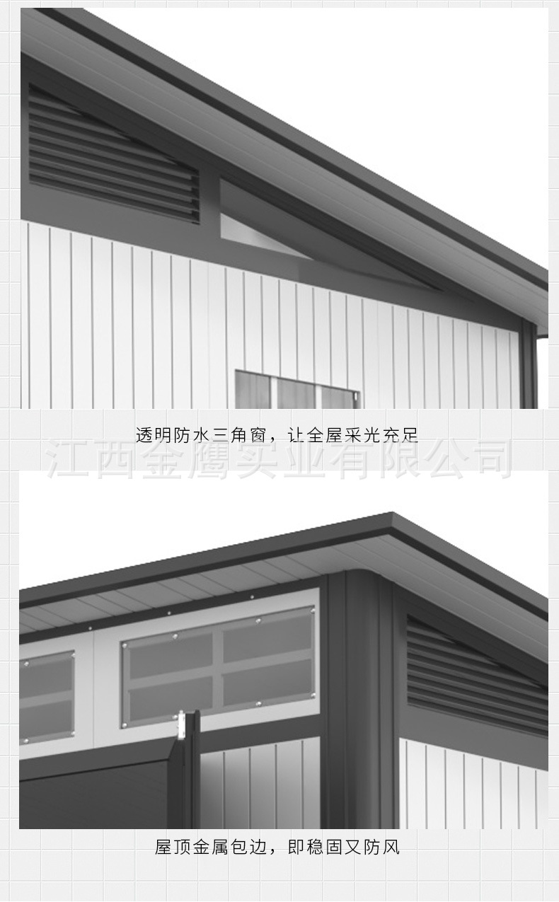 三代工具房详情_12