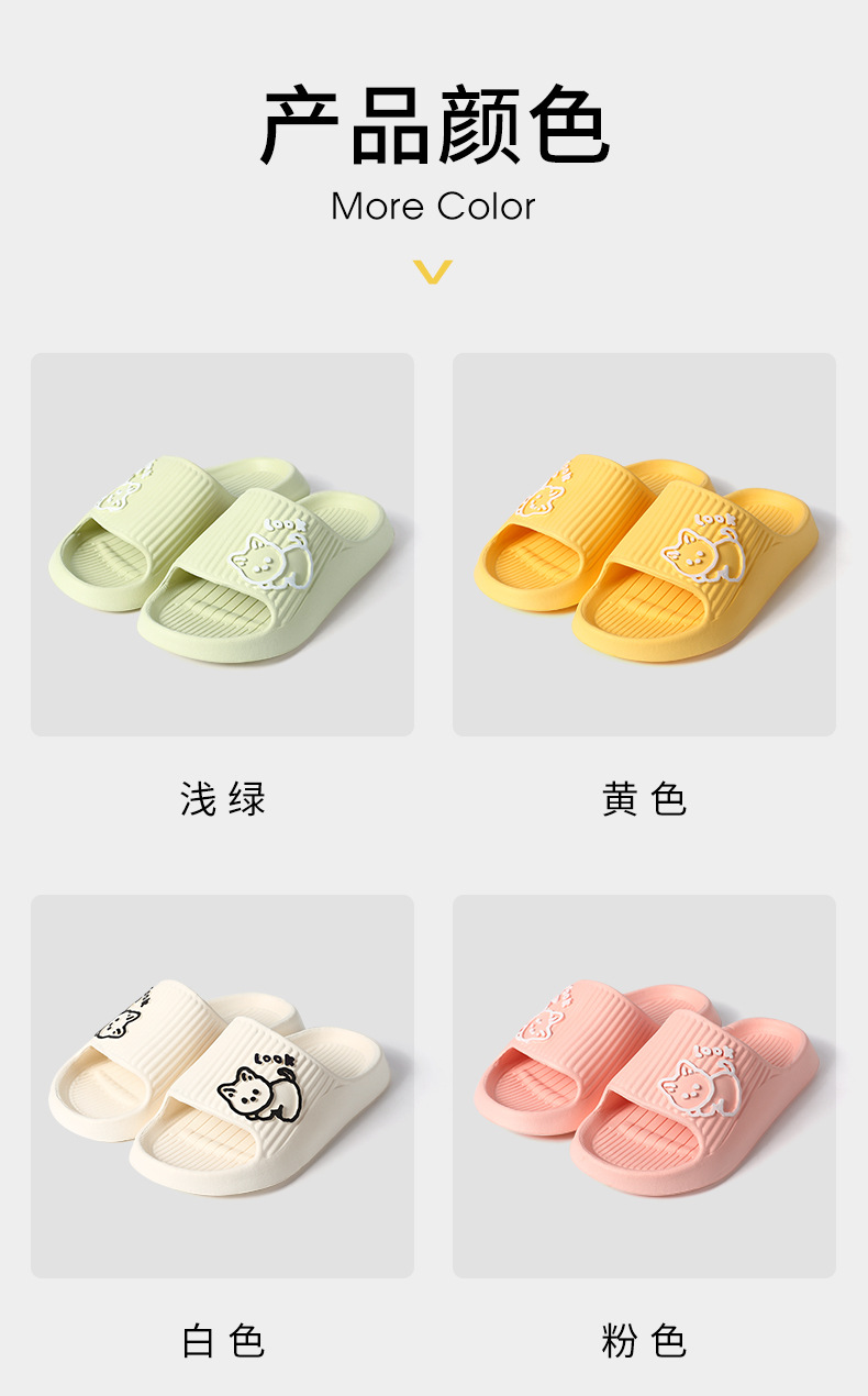 卡通EVA浴室拖鞋男女防滑防臭加厚底家居凉拖舒适踩屎感室内休闲鞋详情15
