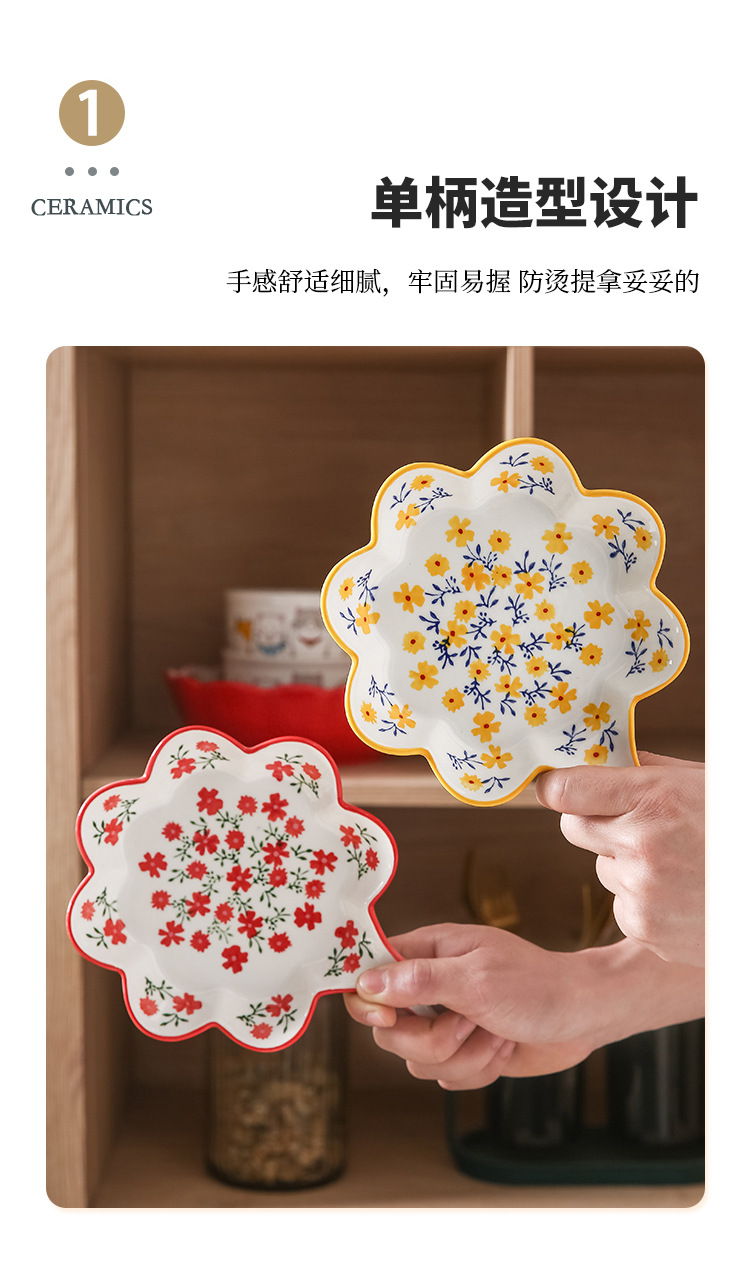 高颜值小碎花沙拉水果盘高级感陶瓷单柄盘子ins风花型边零食盘详情9