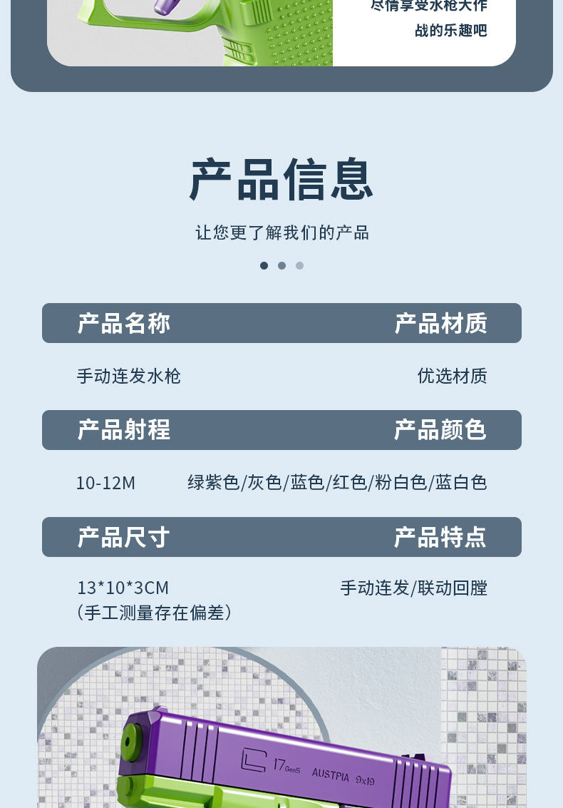 跨境爆款洛克枪水枪夏天户外儿童手动连发玩具水枪玩具批发详情12