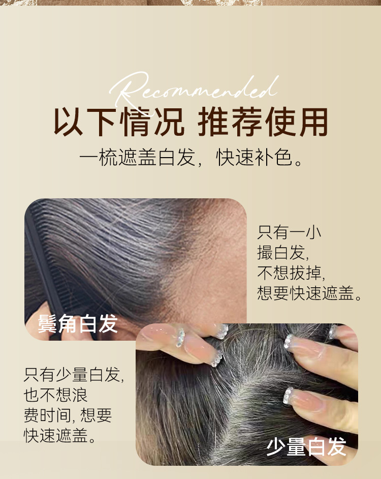 新款美发棒黑发遮盖白发一次性染发笔不易掉色显色补发美发棒批发详情3