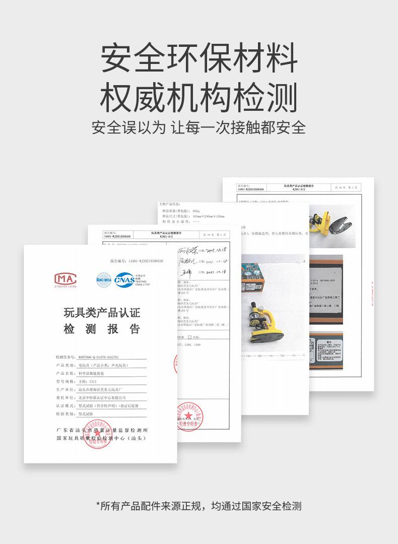 便携式儿童显微镜玩具小学生科学实验玩具套装机构流行套餐批发详情23