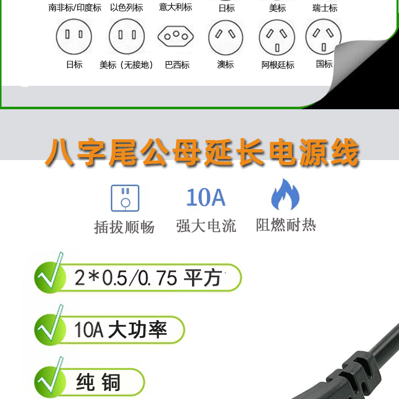 延长线C07转C08电源线 八字插孔公母对插照明线延长线单头8字口详情3