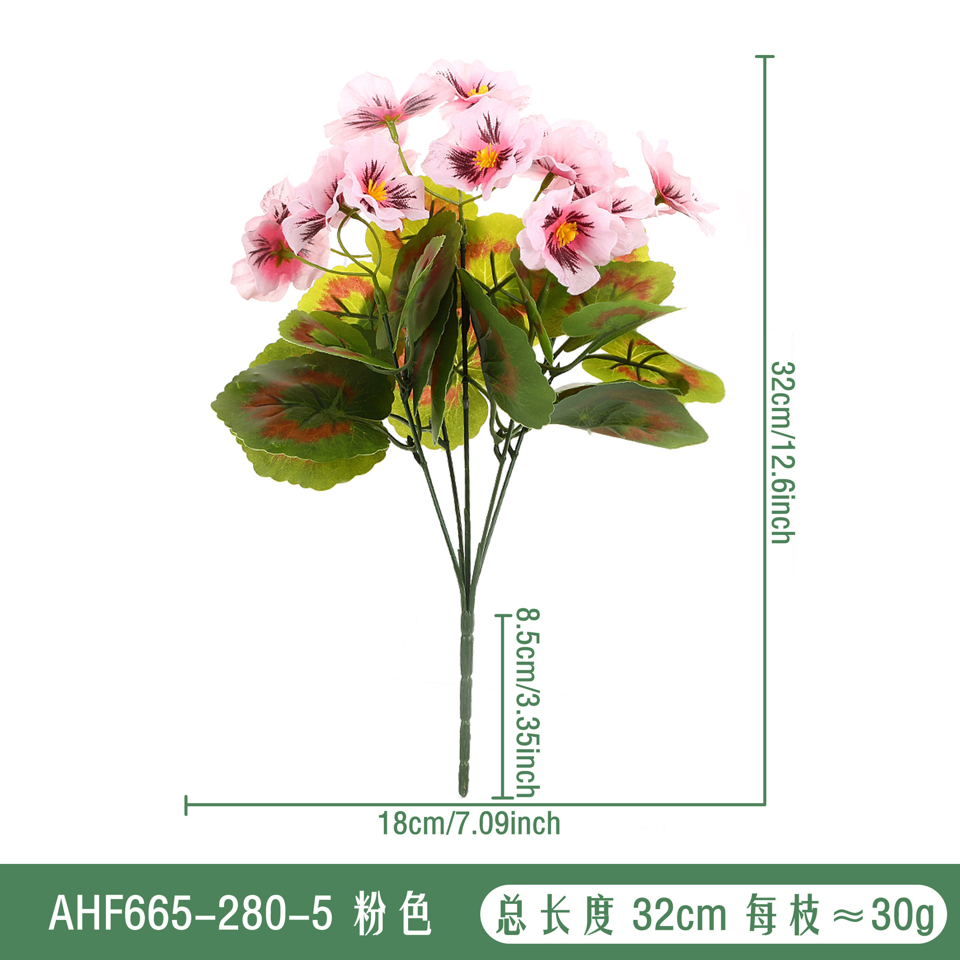 AHF665-280-5 粉色尺寸图