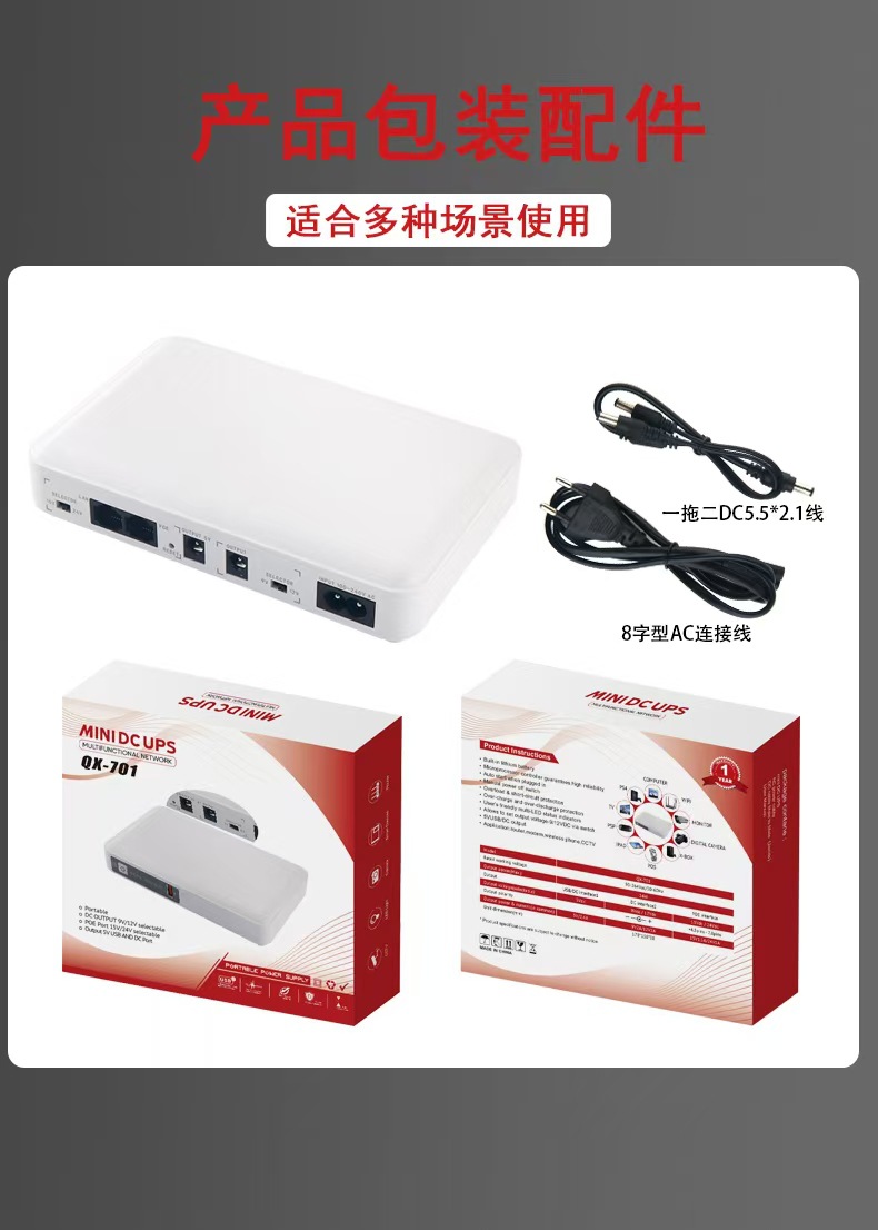 5V, 9V, 12V, 15V, 24V Mini ups uninterruptible power supply router optical modem monitoring 8000-10000mAh pic 10