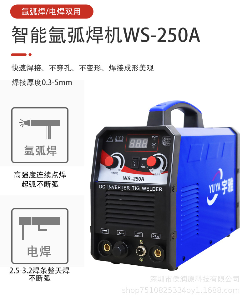 工厂直销氩弧焊机TIG200外贸电商专供机 110V 220VWS250家用焊机详情15