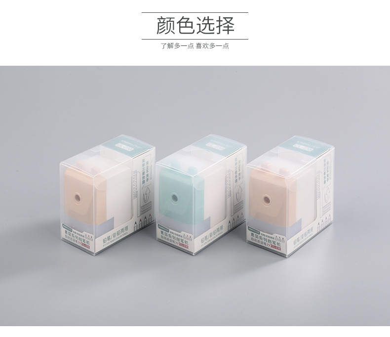 时尚削笔器长立创意可爱卷笔刨铅笔刀学生便携手动学习通用批发详情4