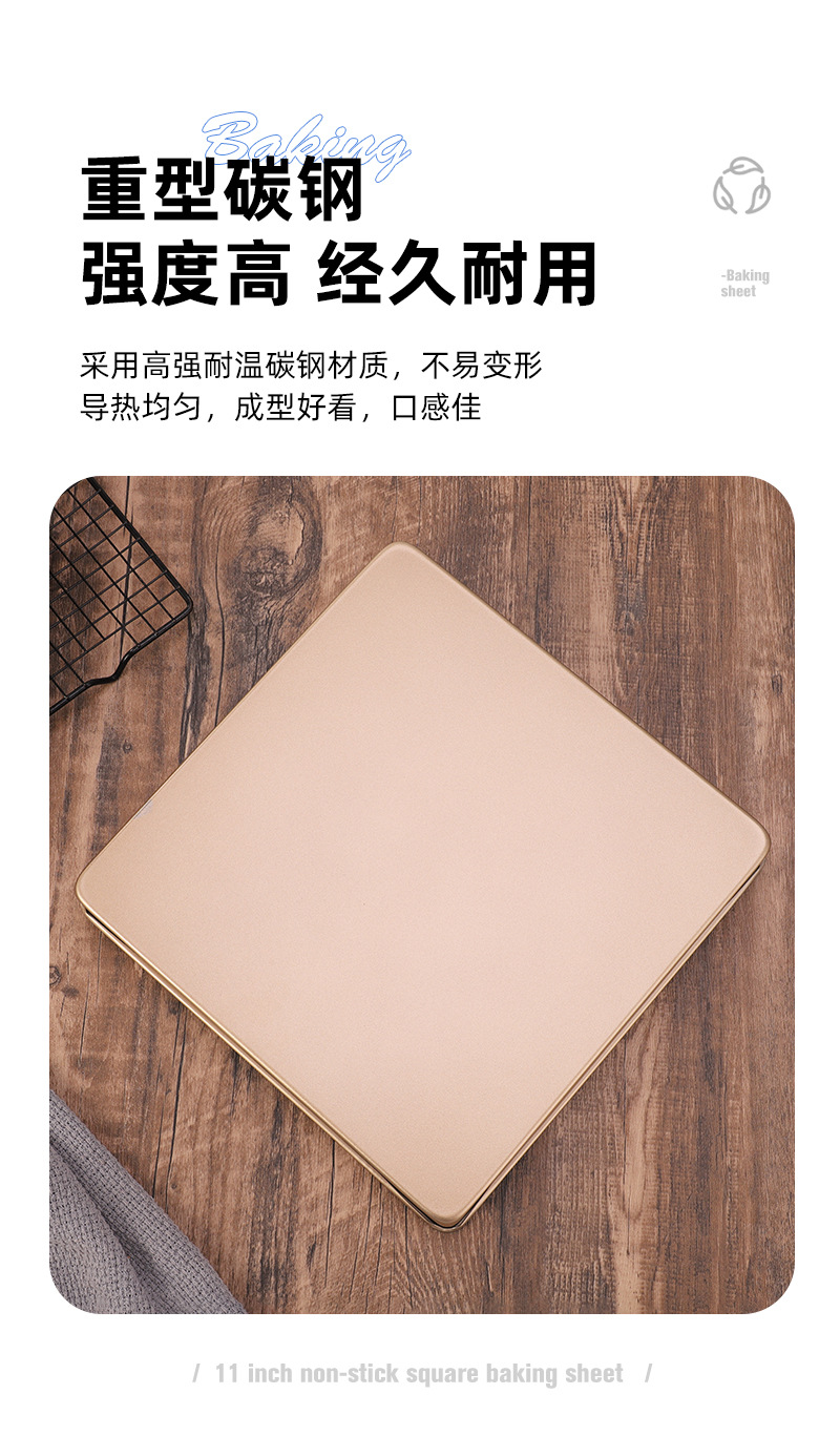 28cm烤箱烤盘毛巾卷蛋糕模具11寸方形家用雪花酥烘焙模具烘焙用品详情10