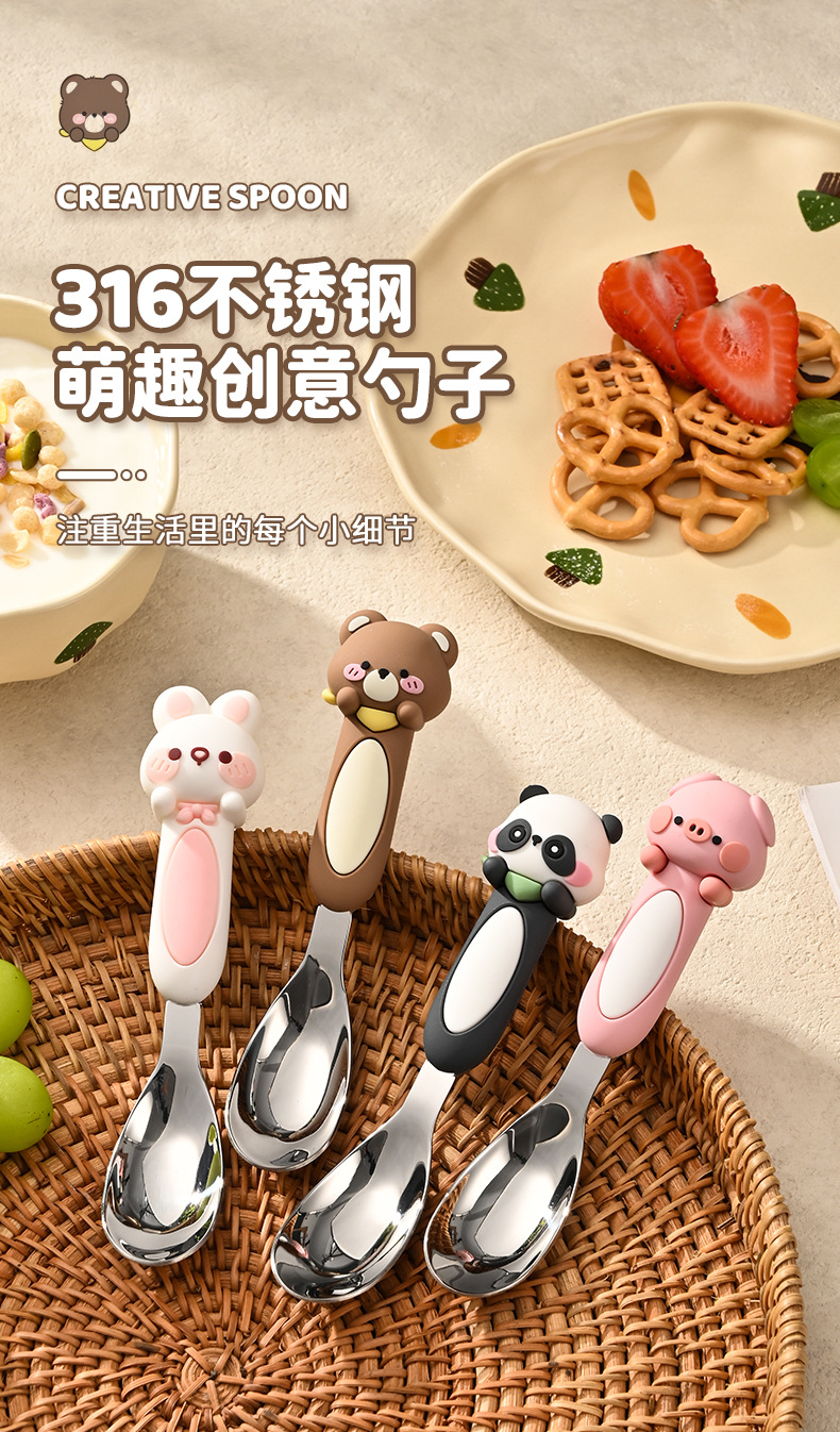 316不锈钢元宝勺可爱儿童勺子卡通宝宝专用吃饭小勺餐具创意餐具详情1