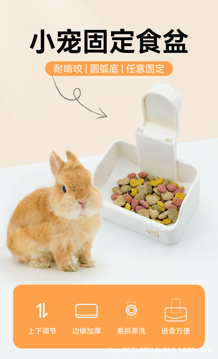 umi兔兔食盆大容量宠物兔子饭碗仓库荷兰猪龙猫可挂式小宠防啃咬详情1