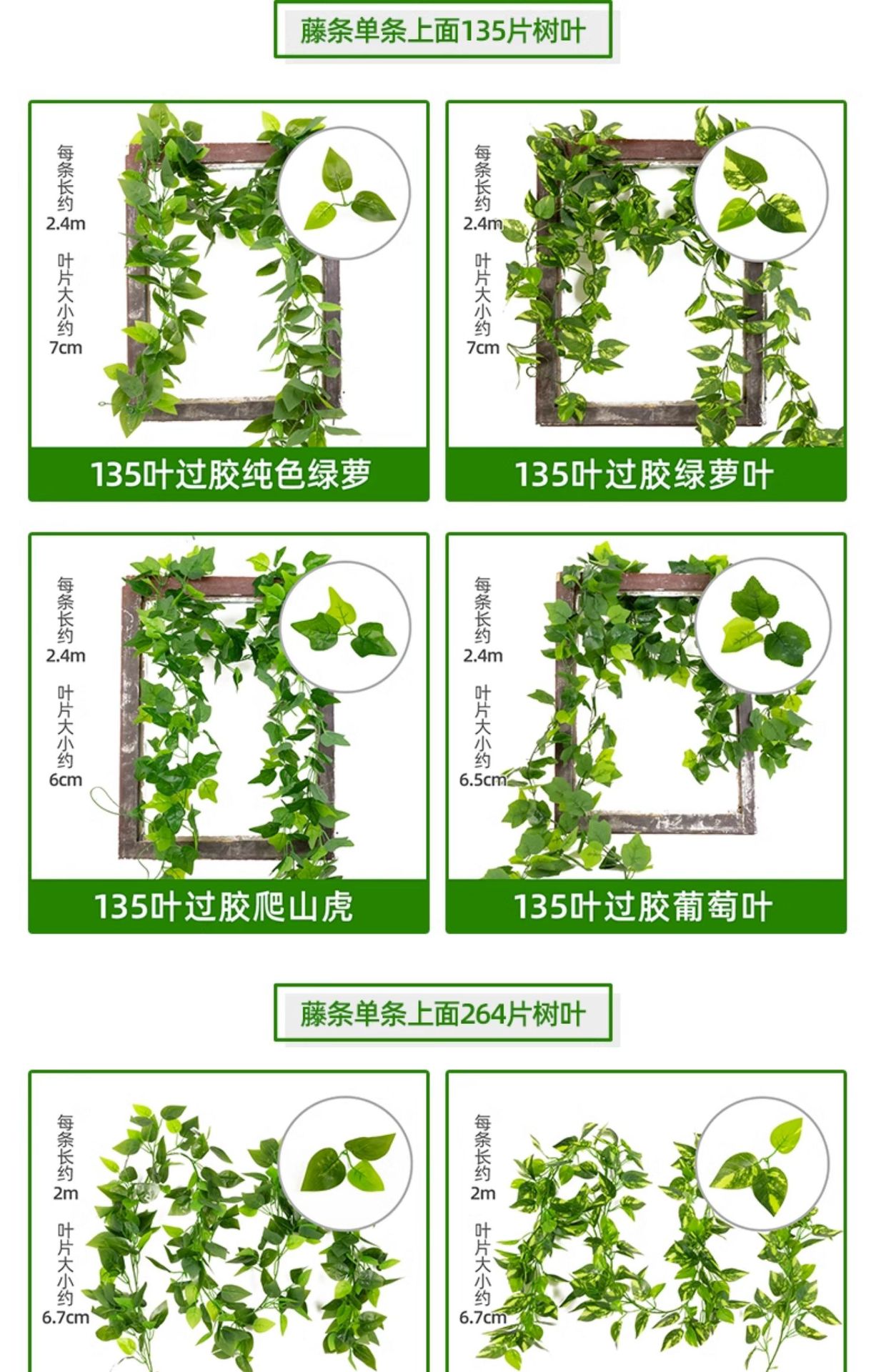 仿真藤条绿植藤蔓绿叶假树叶塑料花吊顶下水管道空调管子装饰遮挡详情24