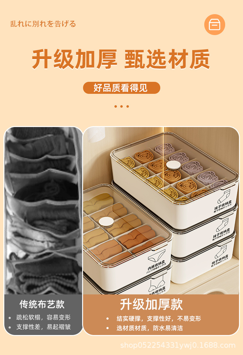 内衣收纳盒家用袜子盒子内裤整理箱装贴身衣物裤放短裤三合一神器详情2