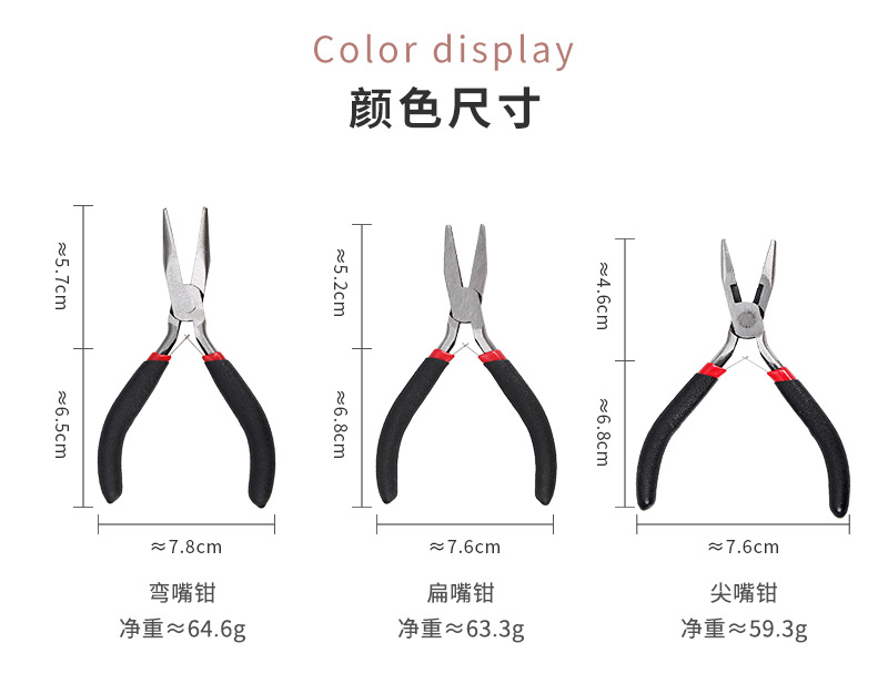 钢丝尖嘴钳多功能万用电工五金工具斜口钳迷你小斜嘴钳手工老虎钳详情7