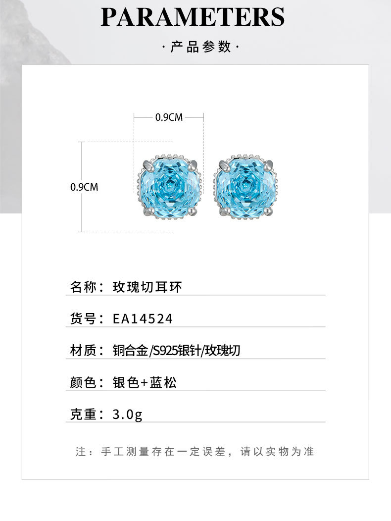 源头工厂轻奢海蓝玫瑰切耳钉铜合金s925银针高级感经典通勤女耳饰详情9