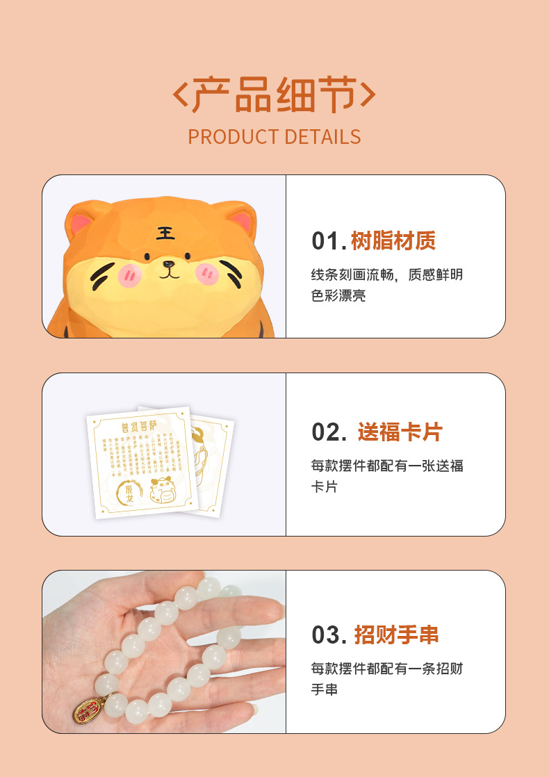 新款摆件福满小生肖小摆件十二生肖树脂桌面装饰卡通公仔生日礼物详情8