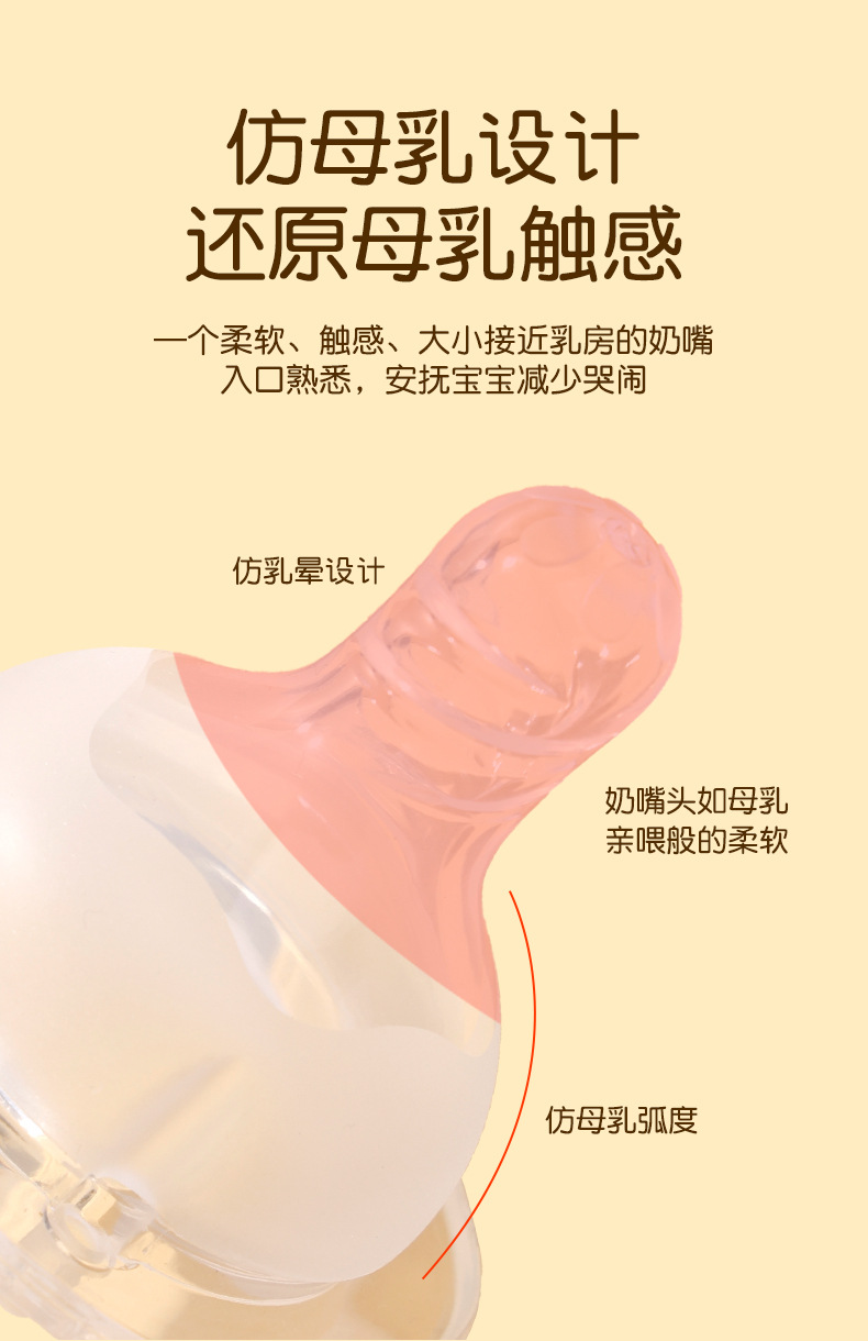 婴儿仿母乳实感奶嘴奶瓶奶嘴食品级硅胶喂奶奶嘴宽口标口实感奶嘴详情3