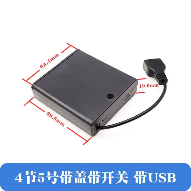 No.5 battery box compartment, 2/3/4/8 cells with cover switch, USB power interface, 4.5/6 power led light plate, 12v pic 3