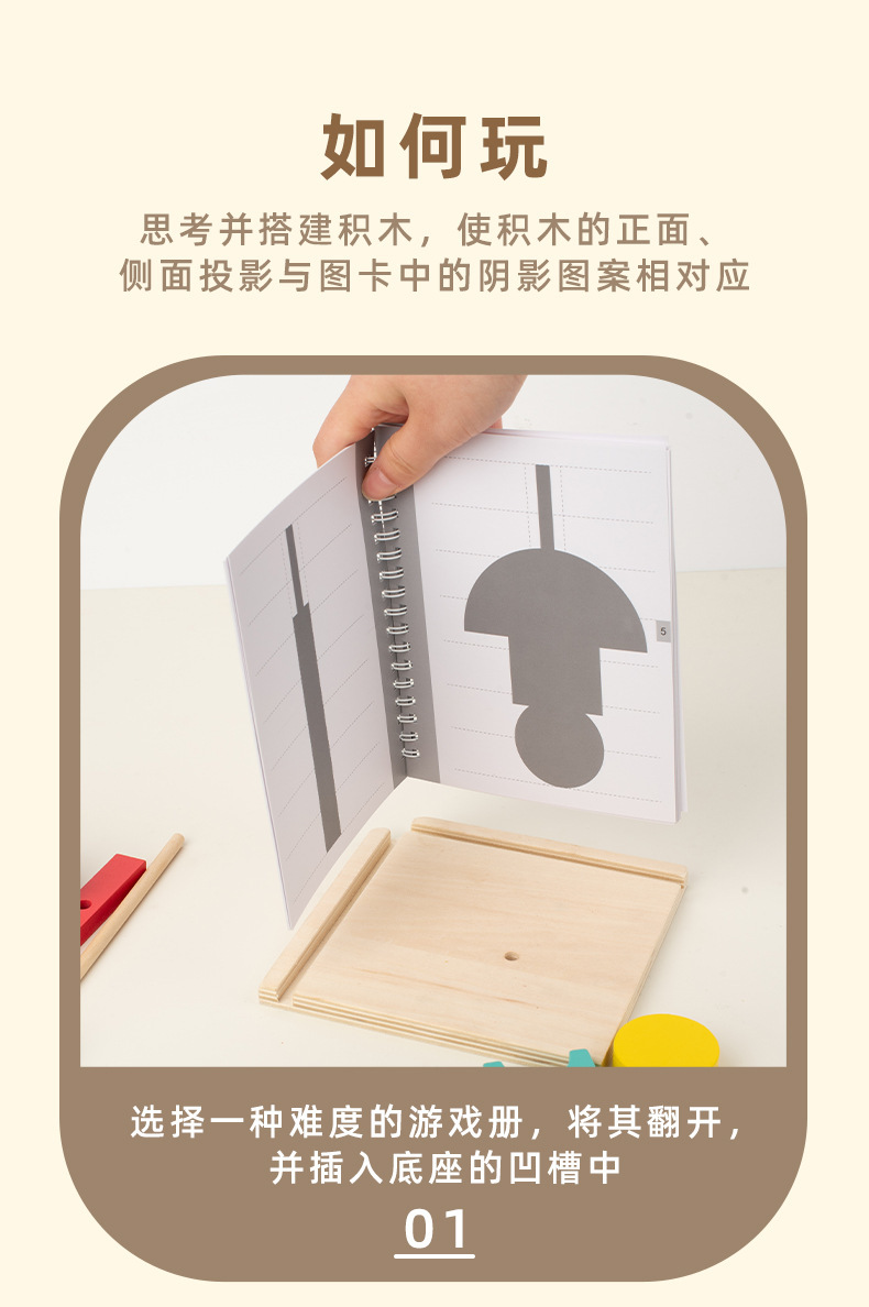 儿童3D投影积木空间投影方位逻辑积木儿童益智思维训练早教教具详情4