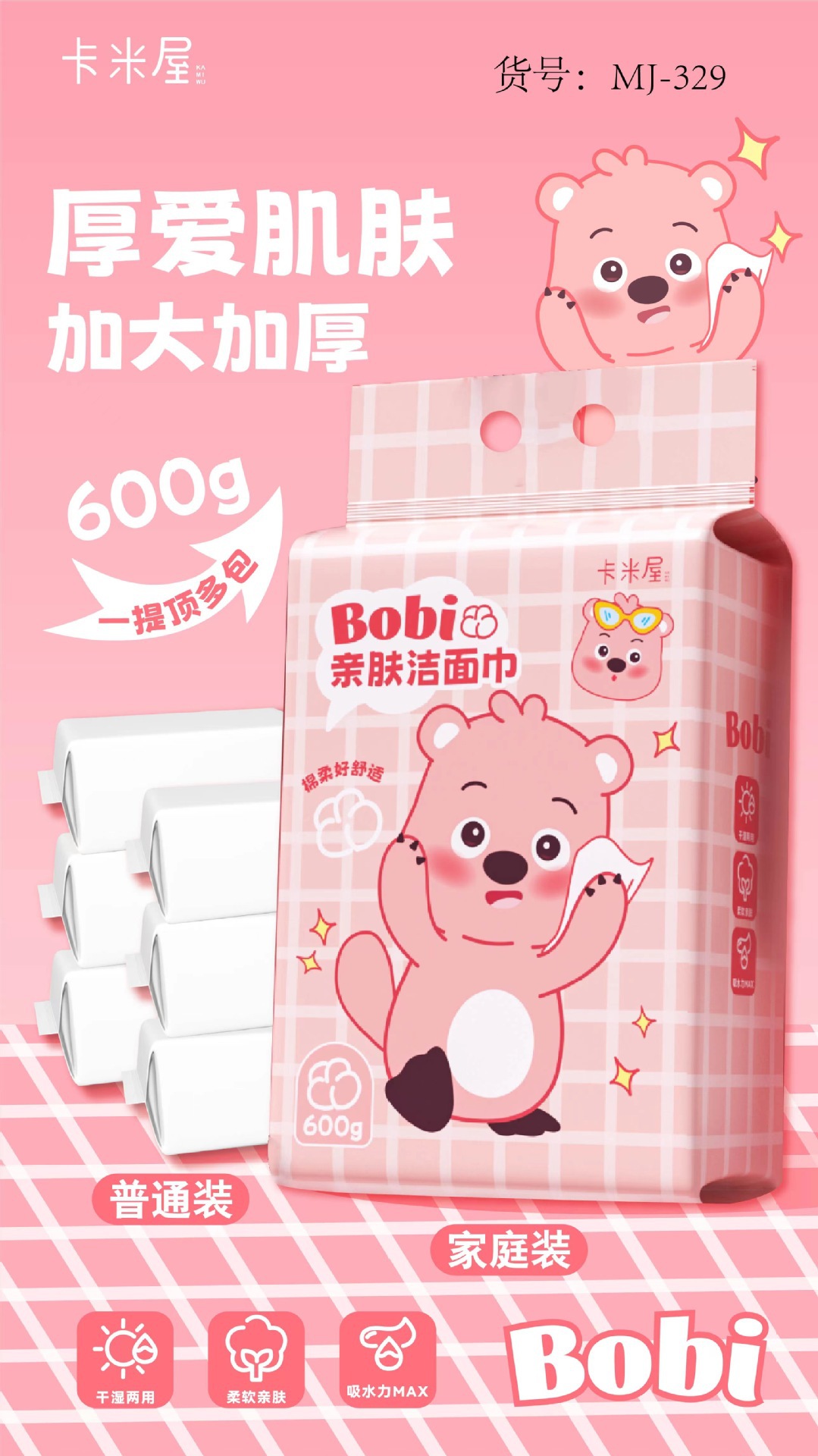 New loopy Cartoon series hanging pull-out face towel 600g Pearl pattern dry and wet dual-purpose cotton soft towel pic 6