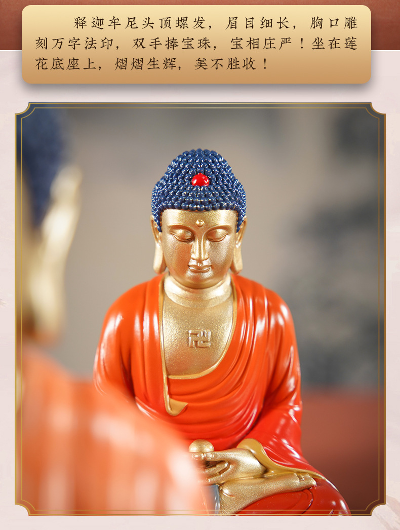 厂家直销铜摆件《娑婆三圣之释迦牟尼》桌面客厅家居装饰家用供奉详情2