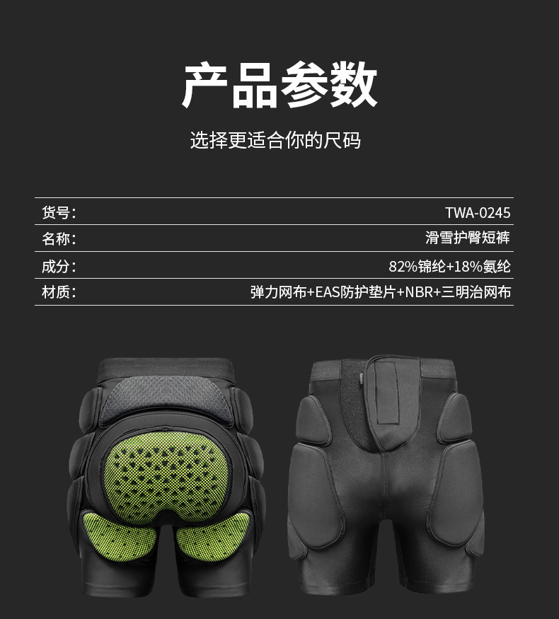 【BERTON OUTDOOOR】专业滑雪护臀内穿护具男女护膝滑冰防摔屁垫户外滑雪运动装备详情16