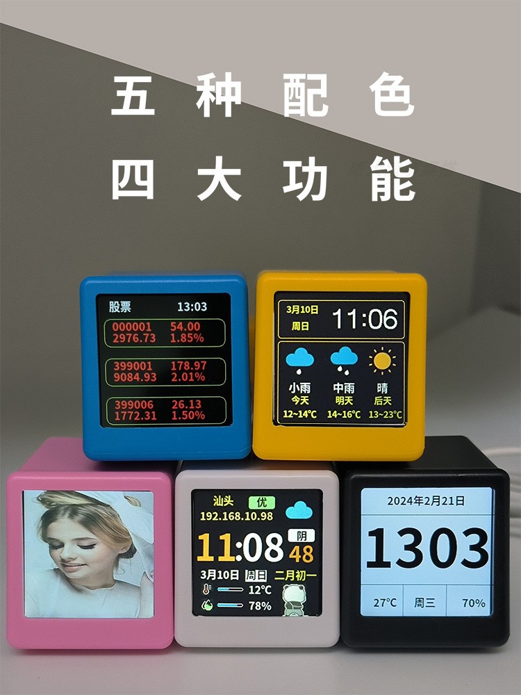 天气智能桌面时钟WIFI天气预报摆件智能桌搭实时天气SD2相册股票详情7