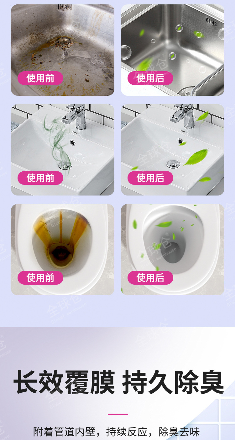 管道除臭剂厕所除味神器厨房卫生间地漏管道反味消臭清新去异味详情14