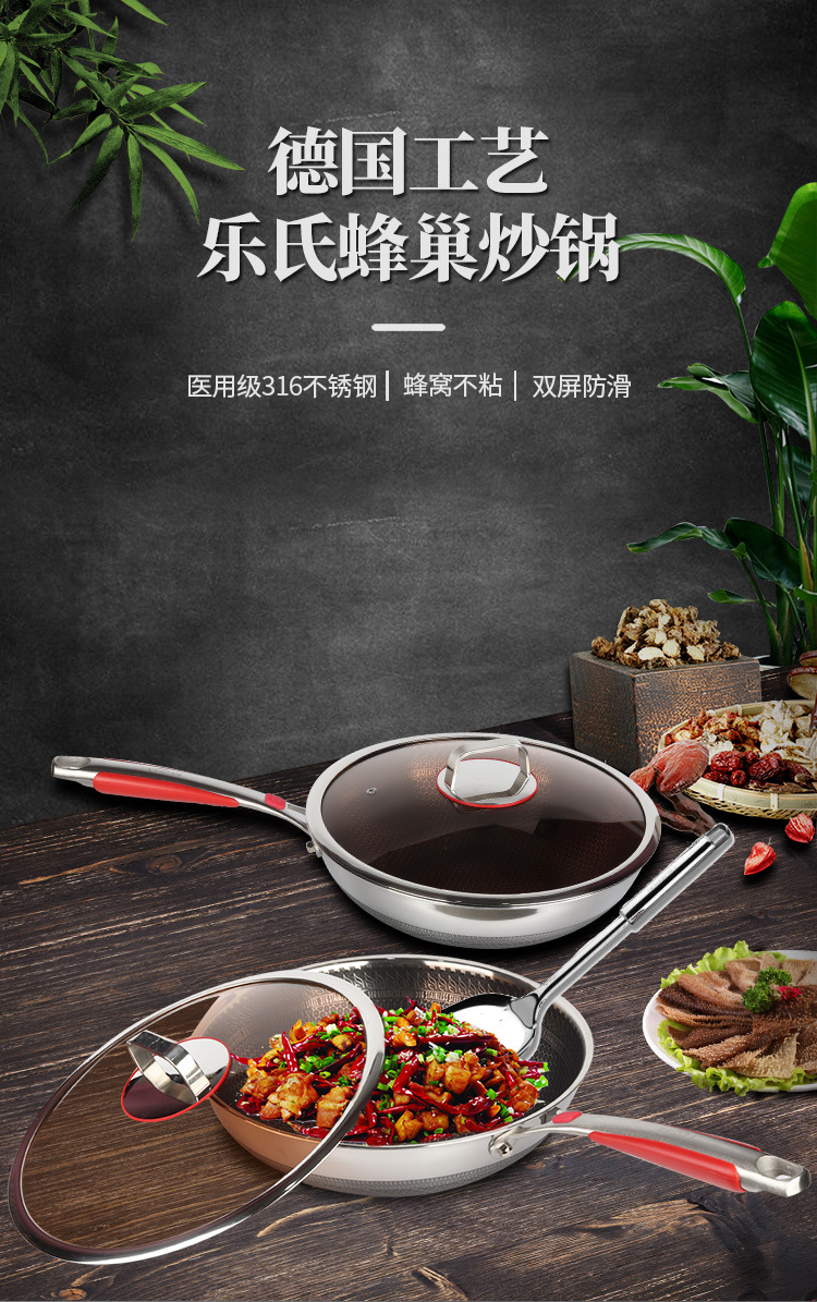 乐氏316不锈钢炒锅双面蜂窝纹平底不粘锅家用电磁炉通用炒菜锅详情1