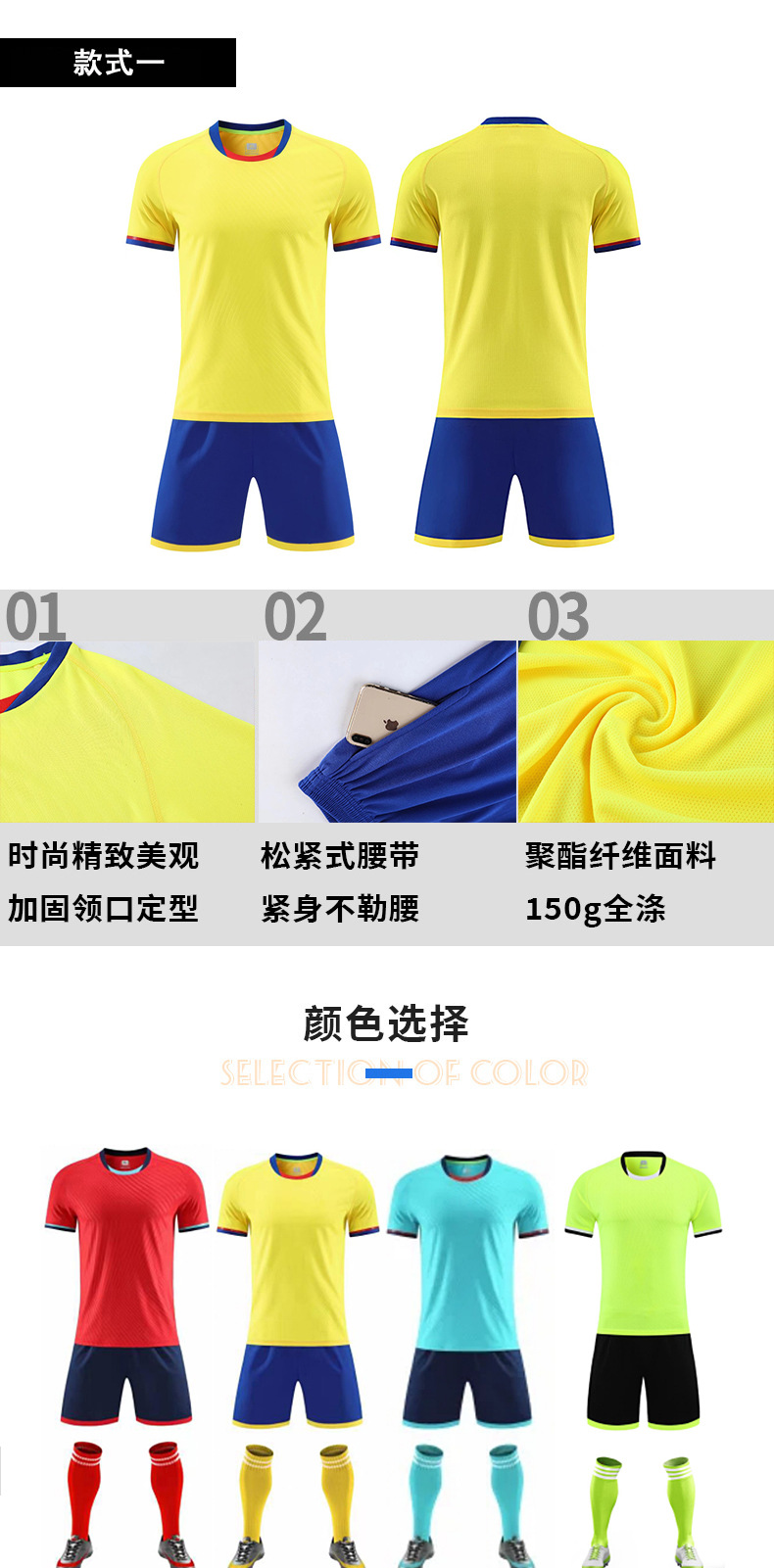 团体运动服校服活动服装各种运动足球排球羽毛球现货DIY详情7