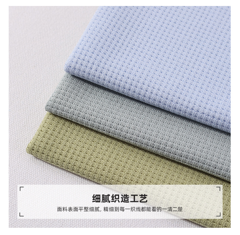 柯桥厂家 春夏华夫格面料 裤子休闲外套短袖运动服卫衣卫裤面料详情7