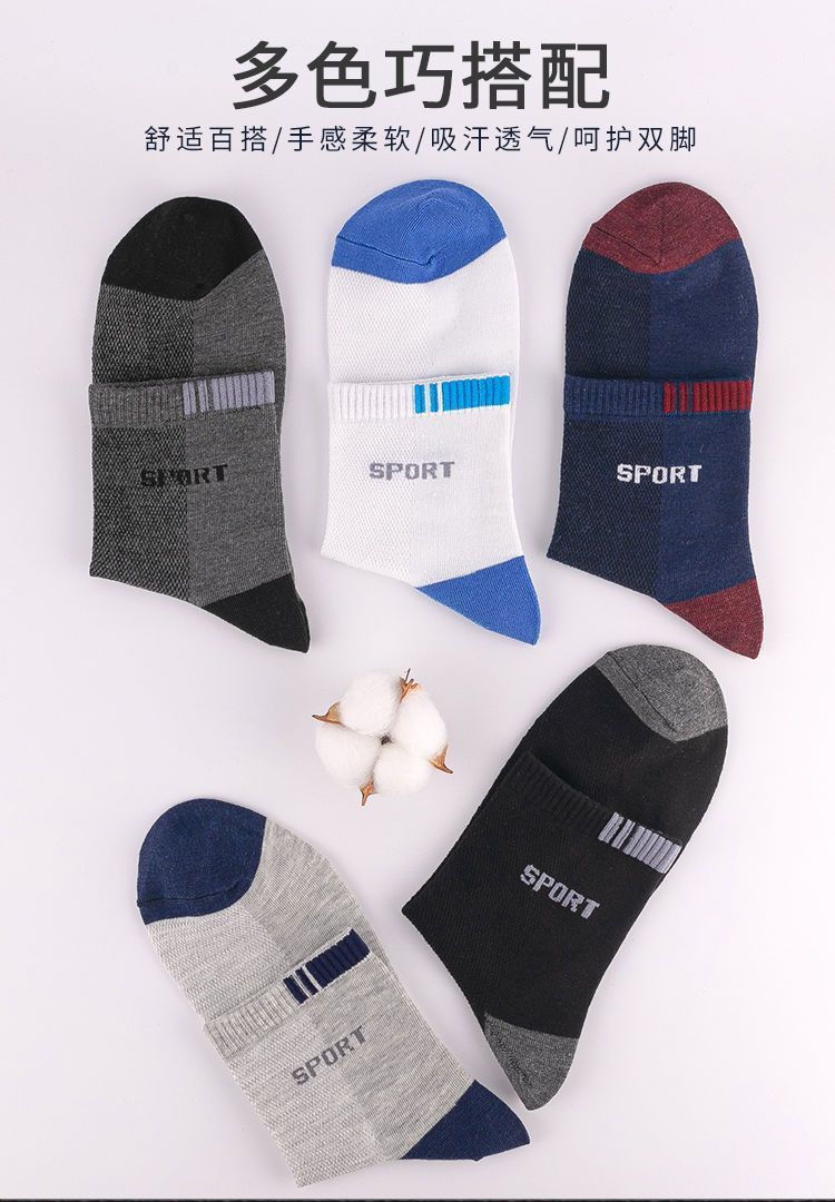 袜子男士运动中筒袜春秋夏薄款棉袜透气冬季长筒男袜地摊袜批发详情11