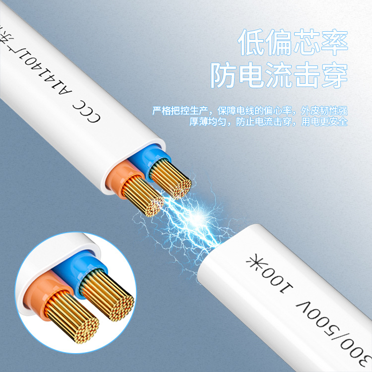 视贝国标RVV扁护套电线1/1.5/4平方BVVB2芯2.5无氧铜软电源线导线详情10
