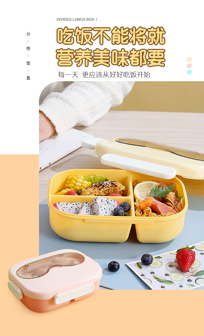 分格小清新带餐便当盒上班族学生便捷零食盒密封可微波加热饭盒详情2