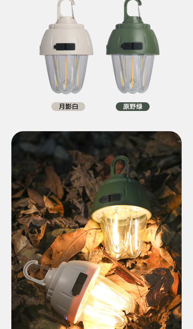 户外露营灯多功能七彩无极变光氛围灯TYPE-C充电长续航露营野营灯详情4