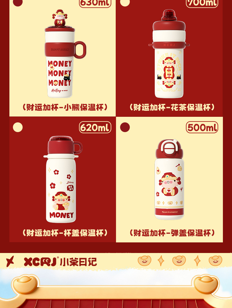 新年招财伴手礼304不锈钢保温杯大容量可爱家用吸管水杯女高颜值详情4
