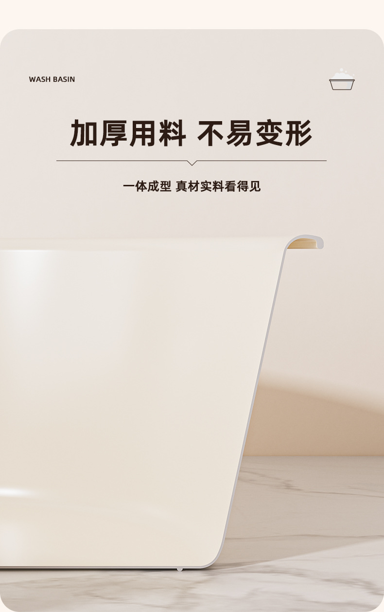 学生宿舍加厚洗衣洗脸泡脚盆家用厨房大号洗菜盆奶油风塑料脸盆详情5
