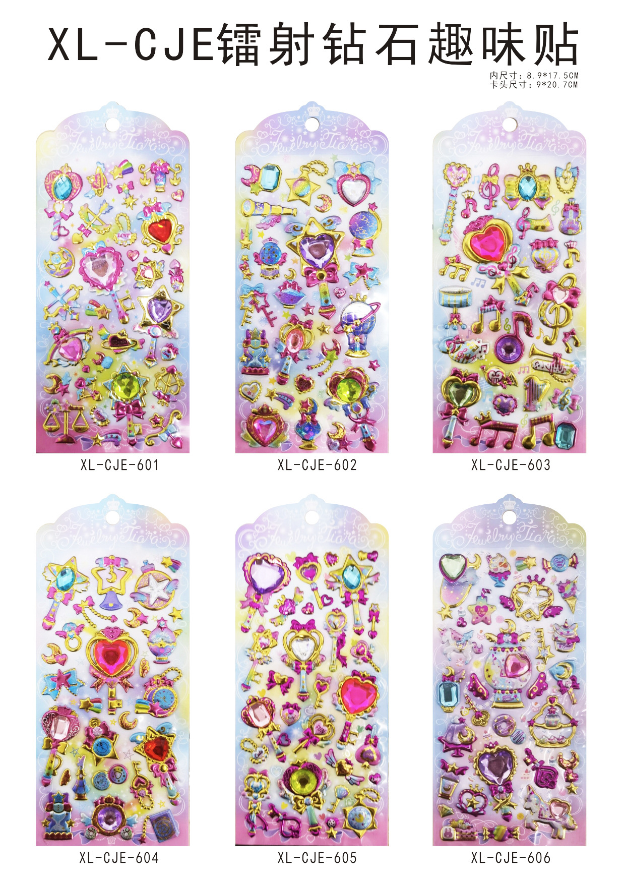 批发彩钻装饰手工贴画镭射女孩公主儿童立体水晶贴宝石钻石贴纸详情12