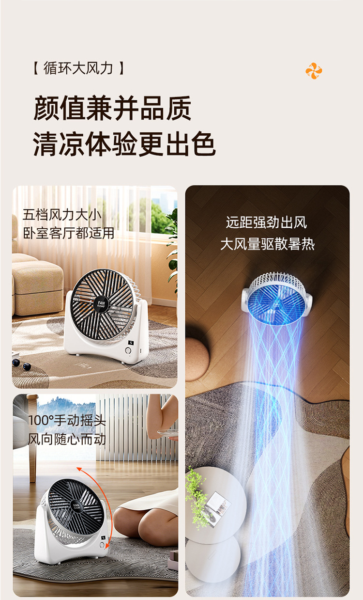 新款桌面风扇超静音USB充电式家用宿舍办公室户外大风力超长续航详情2