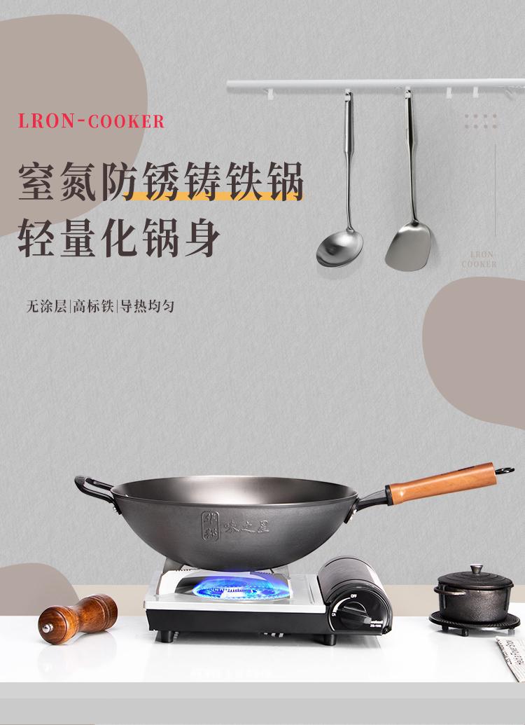 华邦传统炒锅无涂层不锈老式生铁锅不粘圆底平味之星平底系列炒锅详情3